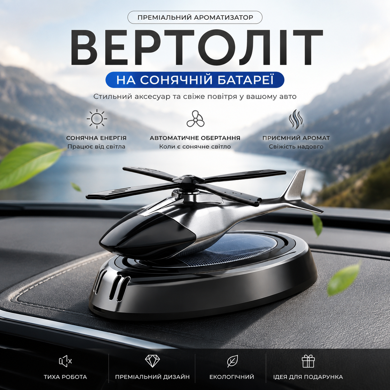 Кріплення ароматизатора на торпеду